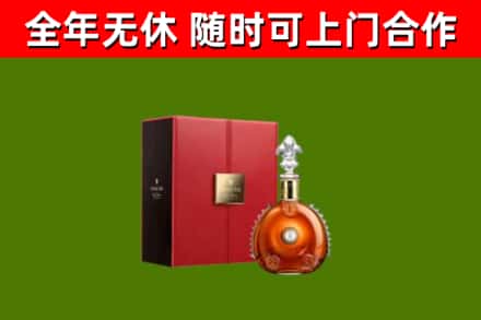 衡阳回收路易十三