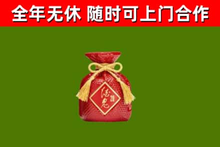衡阳回收酒鬼酒