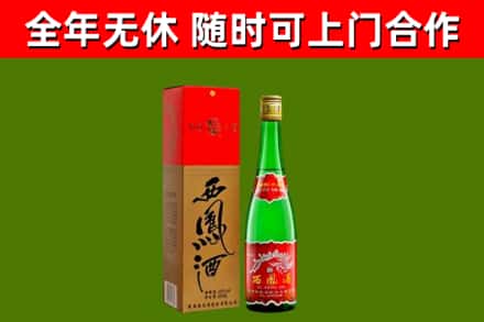 衡阳回收西凤酒
